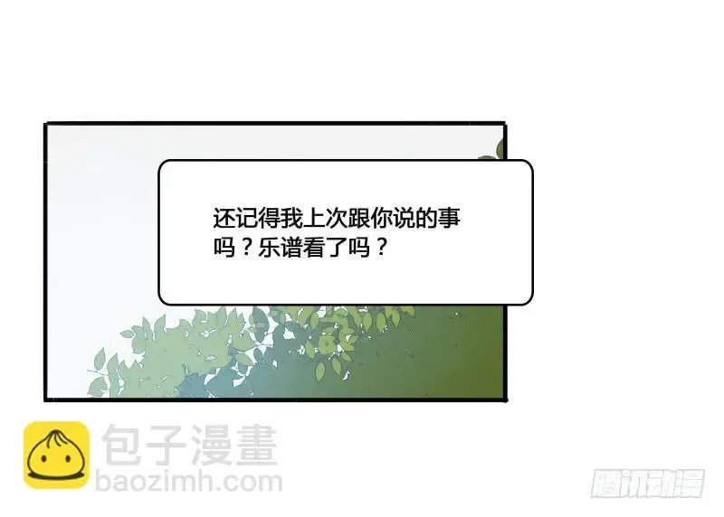 沉默的色彩 20 第29页