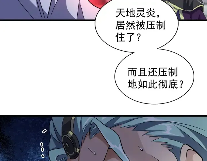 魔皇大管家 第180话 此子必杀！ 第46页