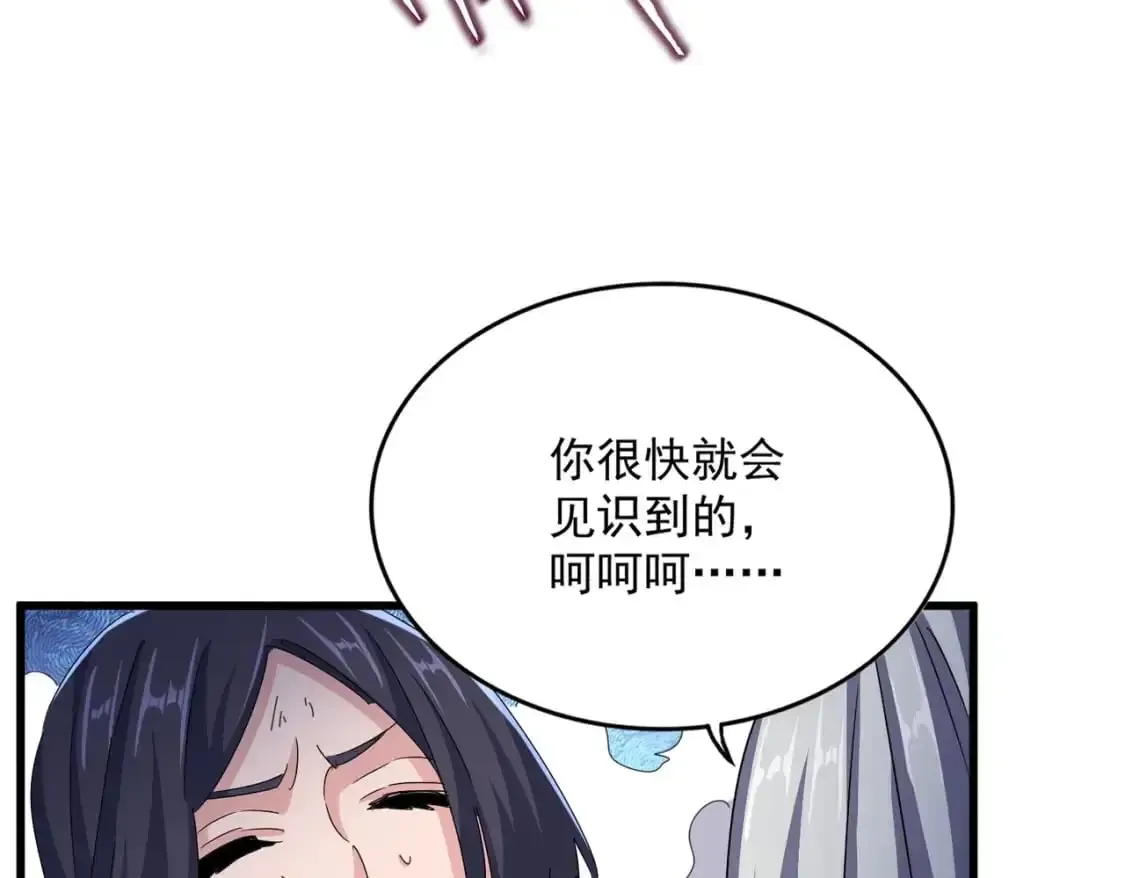 魔皇大管家 第461话 心怀鬼胎的几个人 第74页