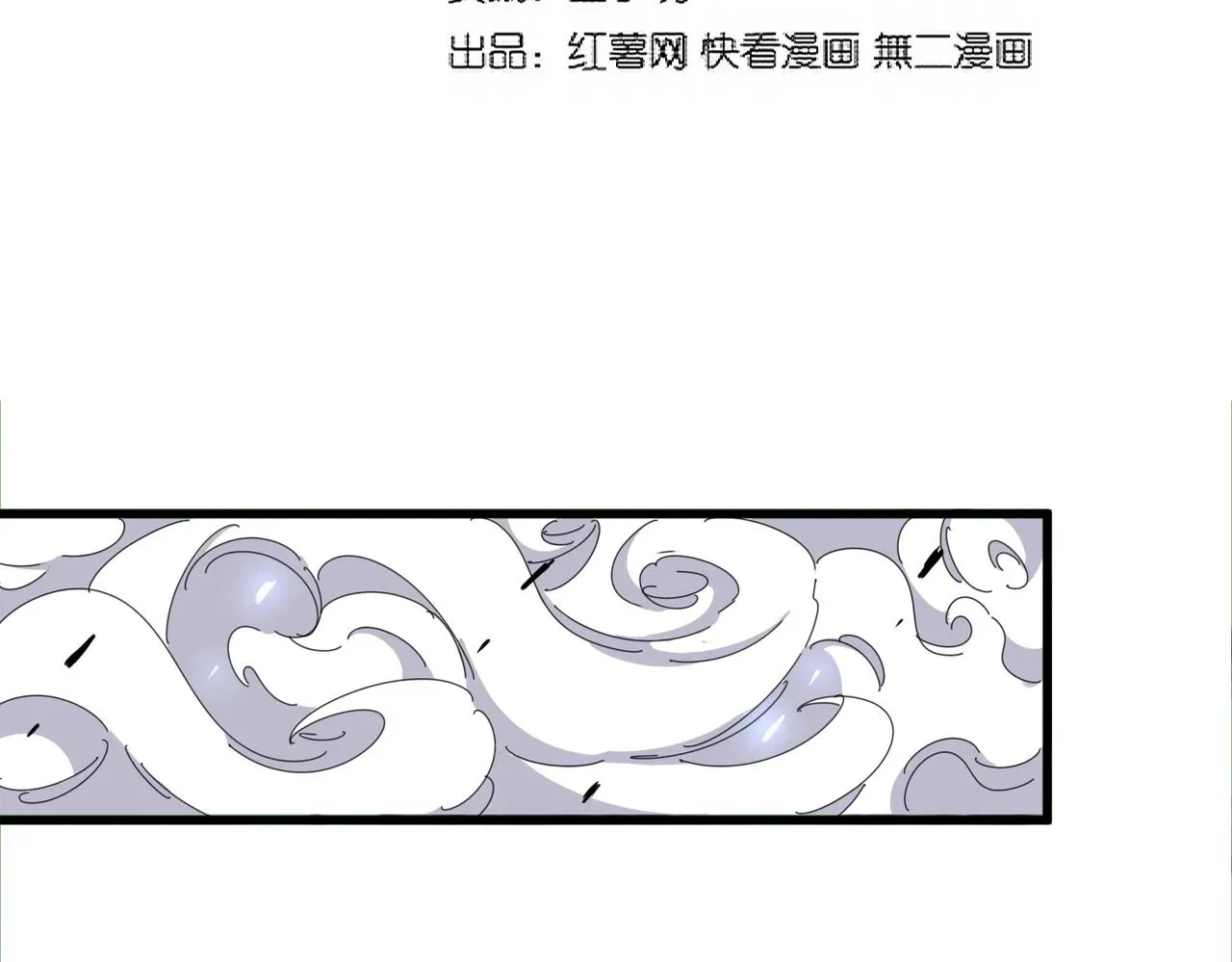 魔皇大管家 第341话 迟一步 第8页