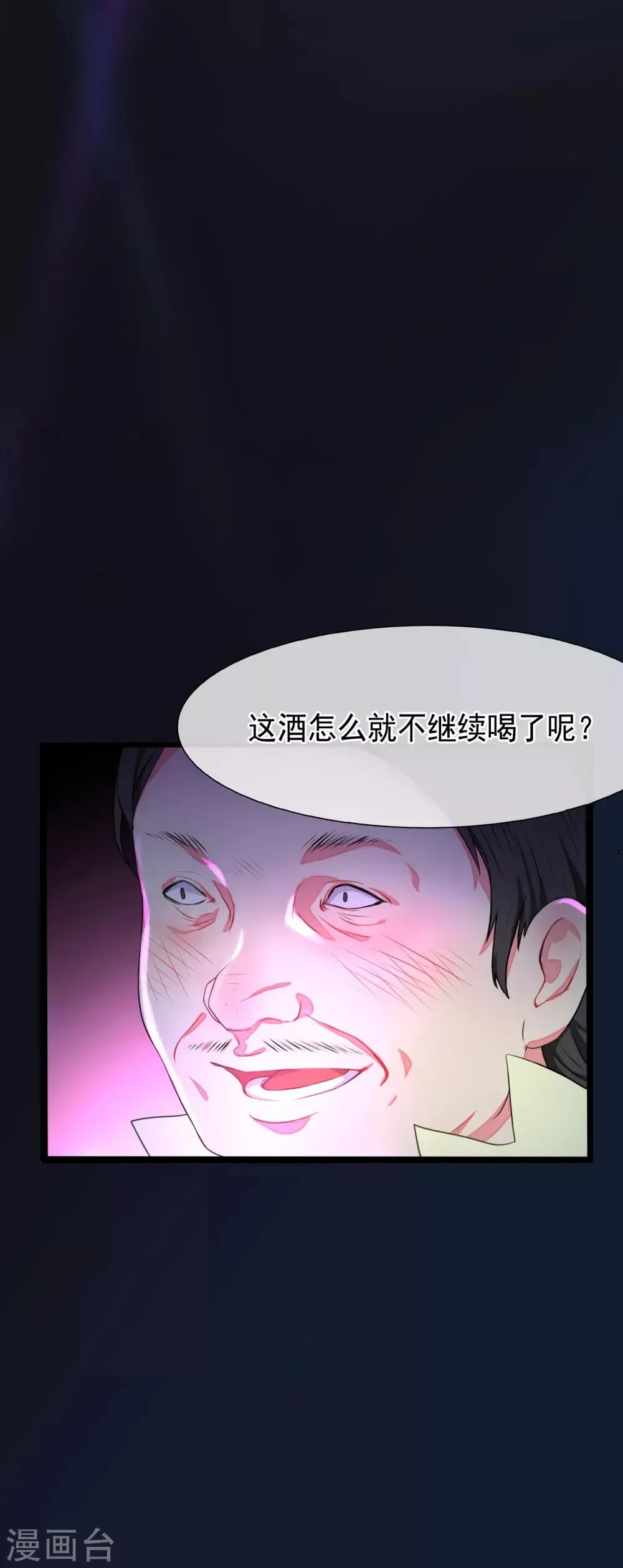 怦然心动的秘密 第53话 穿越成玛丽苏女主1 第39页