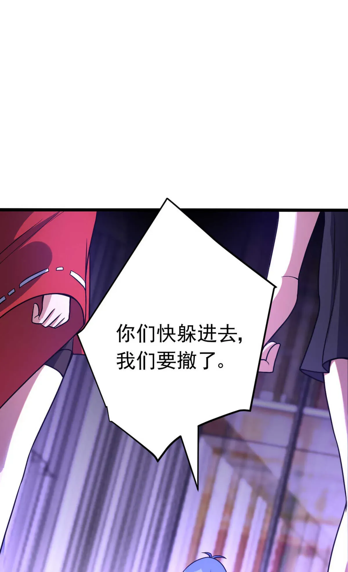 我的灵界女友们 第135话 大能 第78页