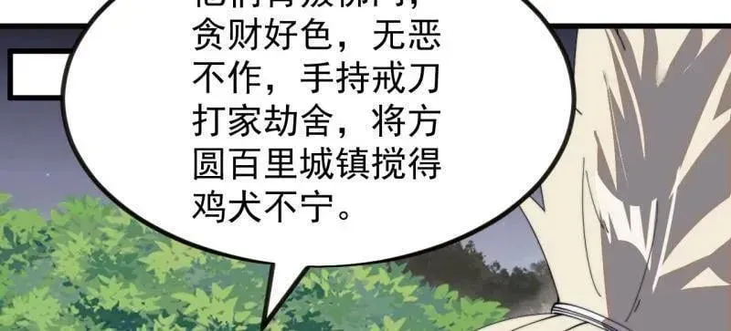 开局一座山 第979话 ：救人 第36页