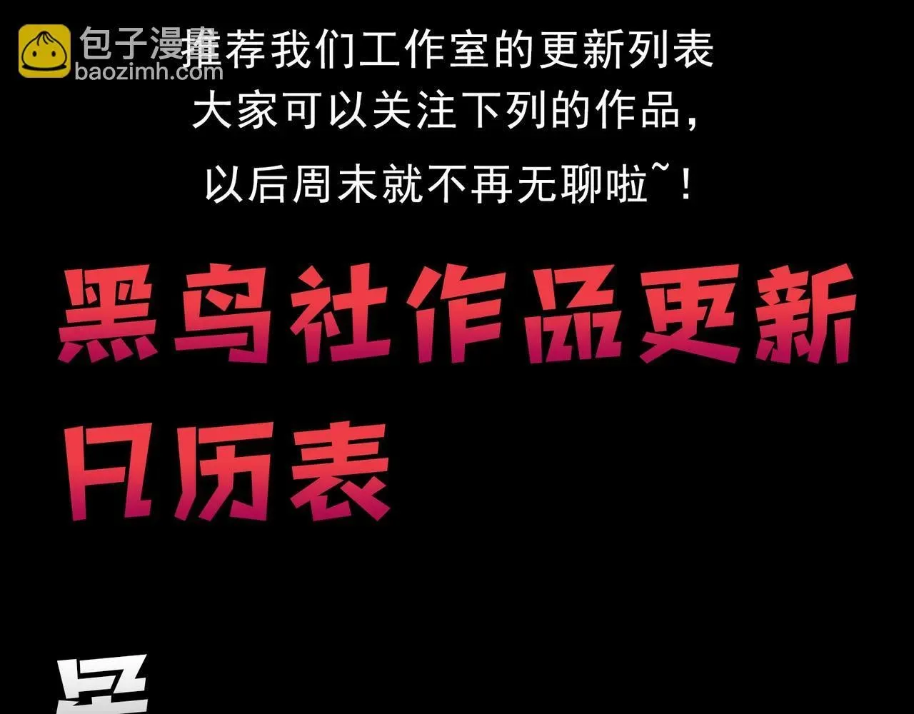 从大树开始的进化 第108话 落下帷幕 第155页