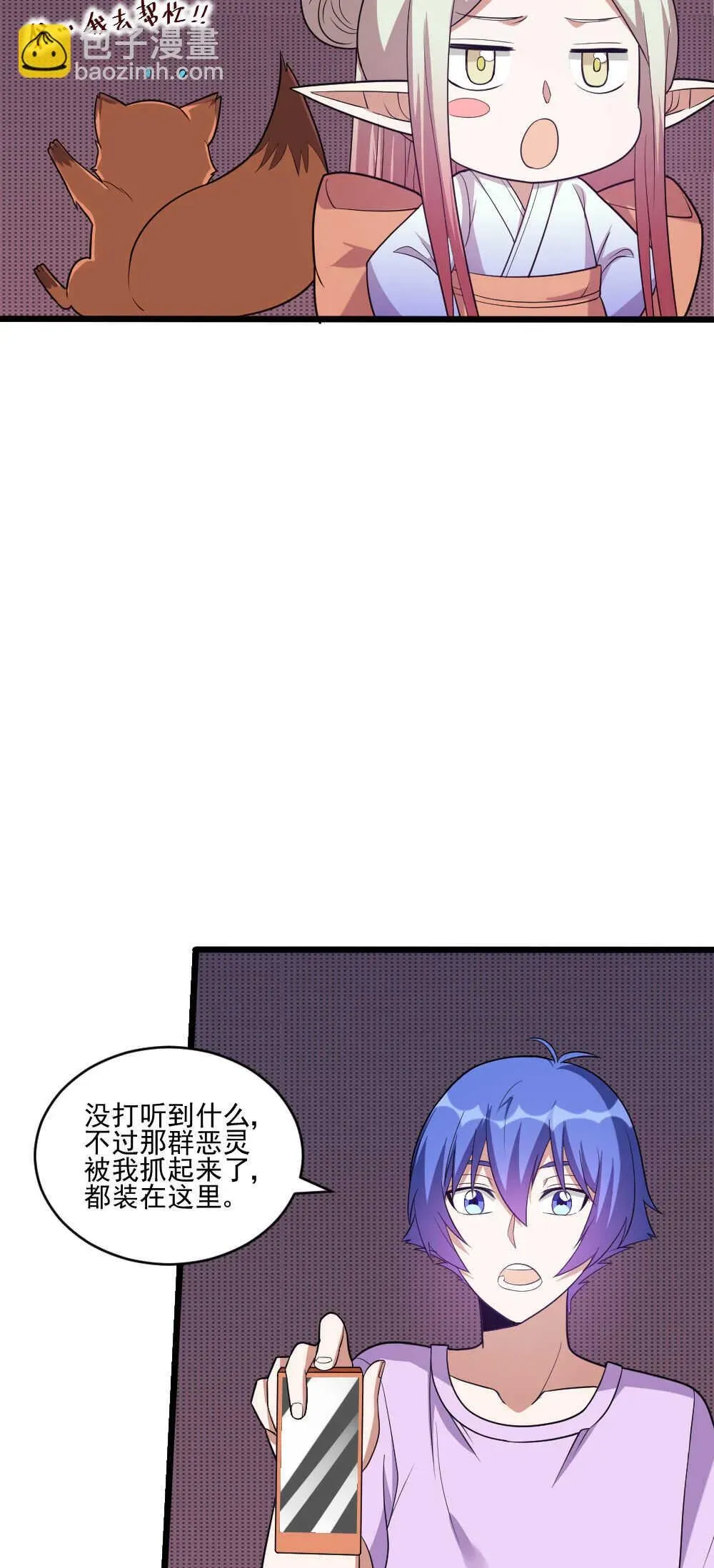 我的灵界女友们 第115话 主仆契约 第15页