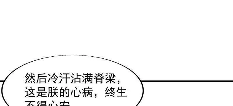 开局一座山 第838话 ：兄妹相谈 第32页