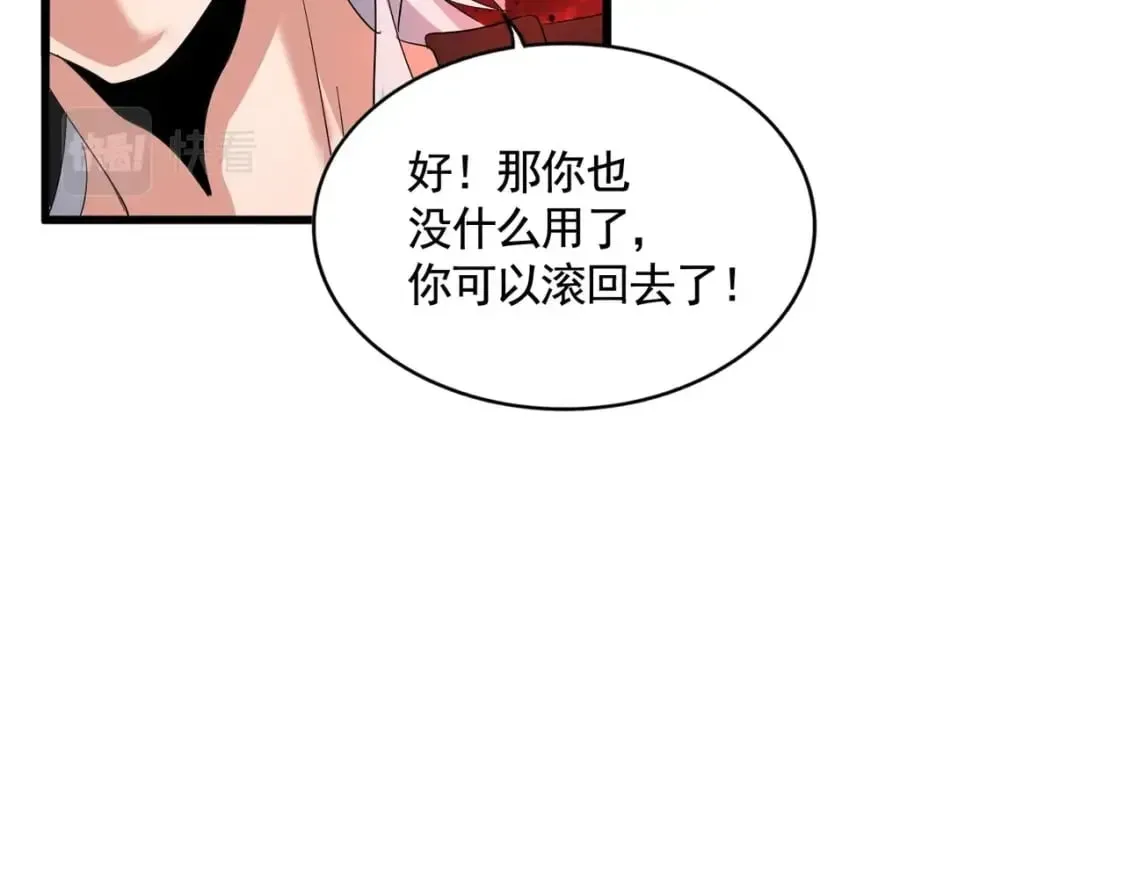 魔皇大管家 第401话 管家婆*3 第65页