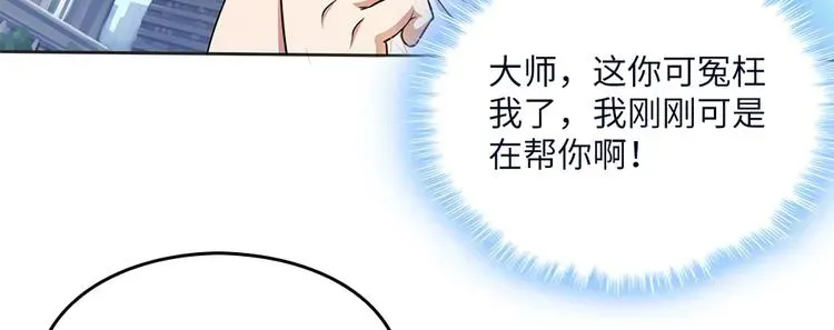 我的灵界女友们 第9话 这是什么能力？！ 第51页