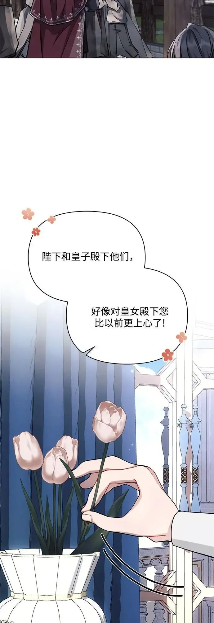 黑暗皇女: 雅什泰洛迪 第63话 第35页