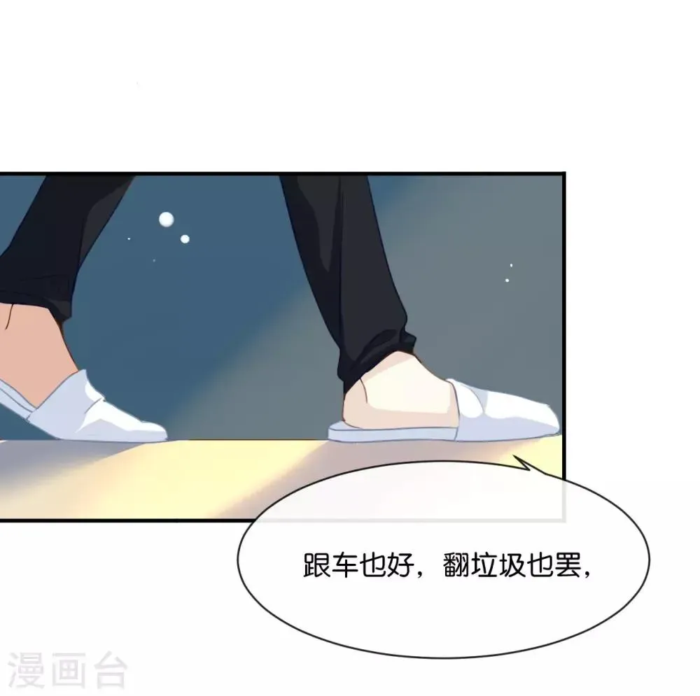 我被爱豆不可描述了 第3话 这就是我喜欢的人? 第11页