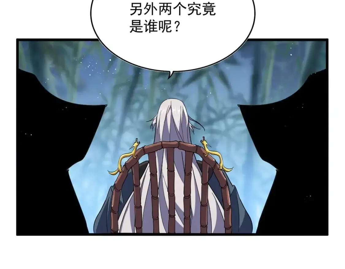 魔皇大管家 第467话 谋反 第26页