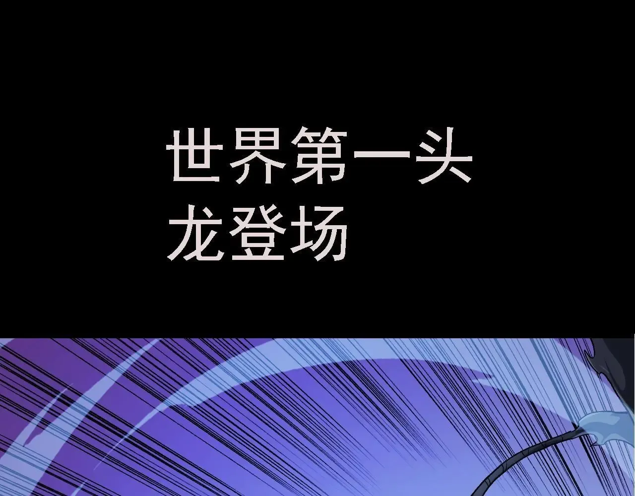 从大树开始的进化 第135话 开幕 第92页