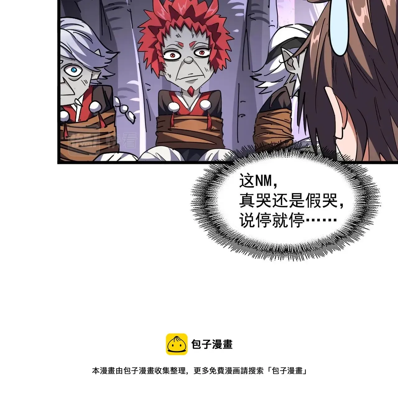 魔皇大管家 第265话 为我所用 第81页