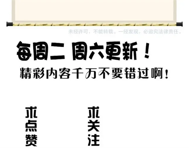 魔皇大管家 第57话 夺宝的关键就是... 第84页