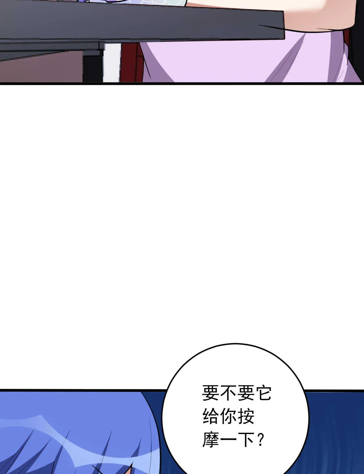 我的灵界女友们 第149话 科长 第8页