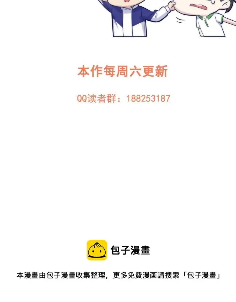 全球高武 151 共勉 第68页