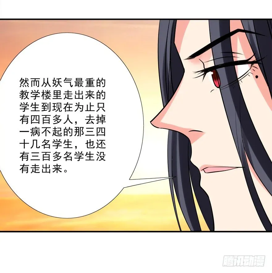 拐个妖王作男仆 笔仙 第18页