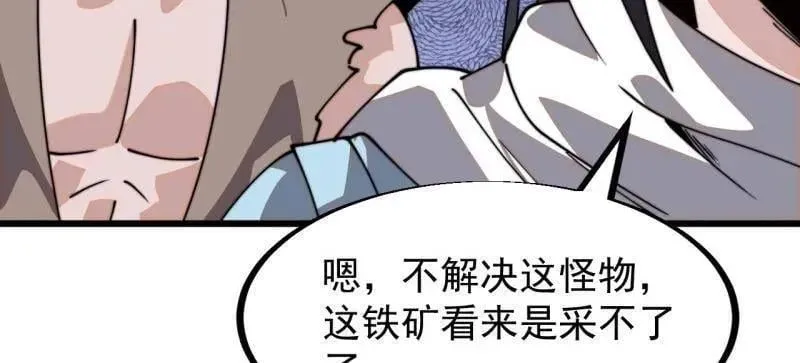 开局一座山 第902话 ：无力 第32页