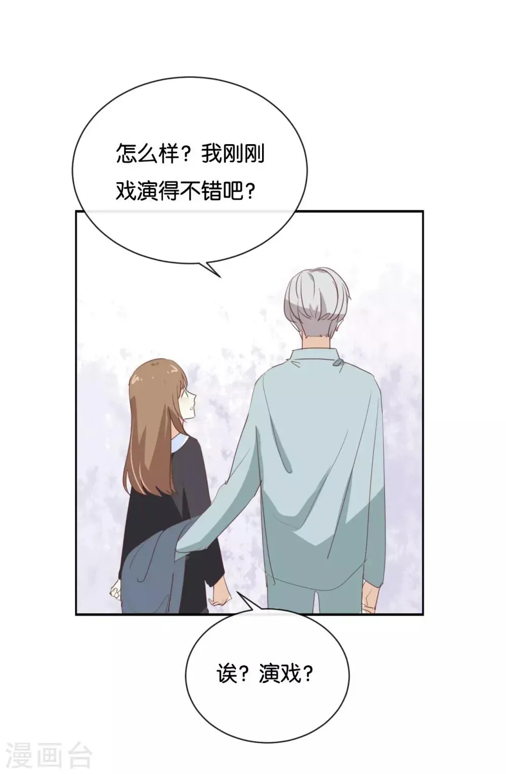 我被爱豆不可描述了 第92话 她是我的女人 第23页