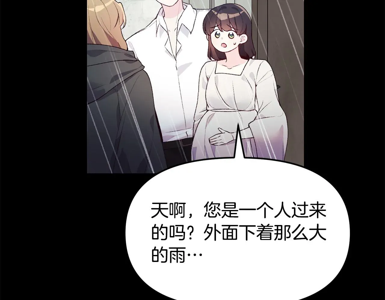 再见，危险未婚夫 第39话 背叛的起因 第52页