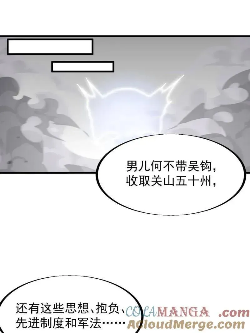 开局一座山 第945话 ：坦白 第61页