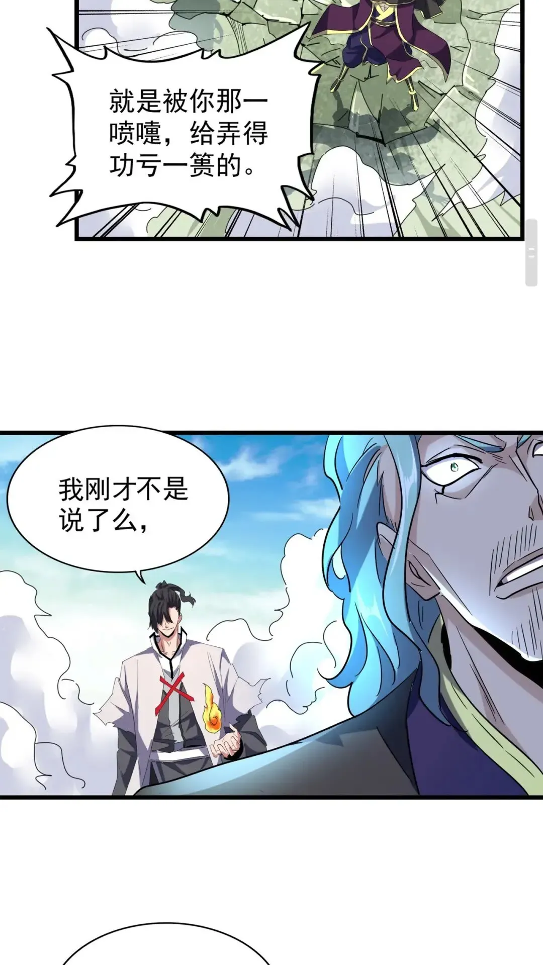 魔皇大管家 第173话 炼丹玩的不就是心跳 第24页