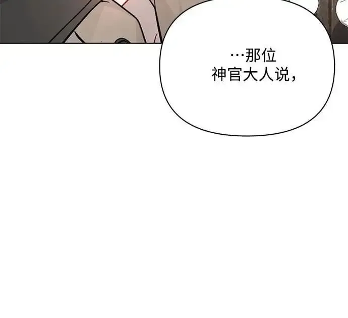 黑暗皇女: 雅什泰洛迪 第60话 第36页