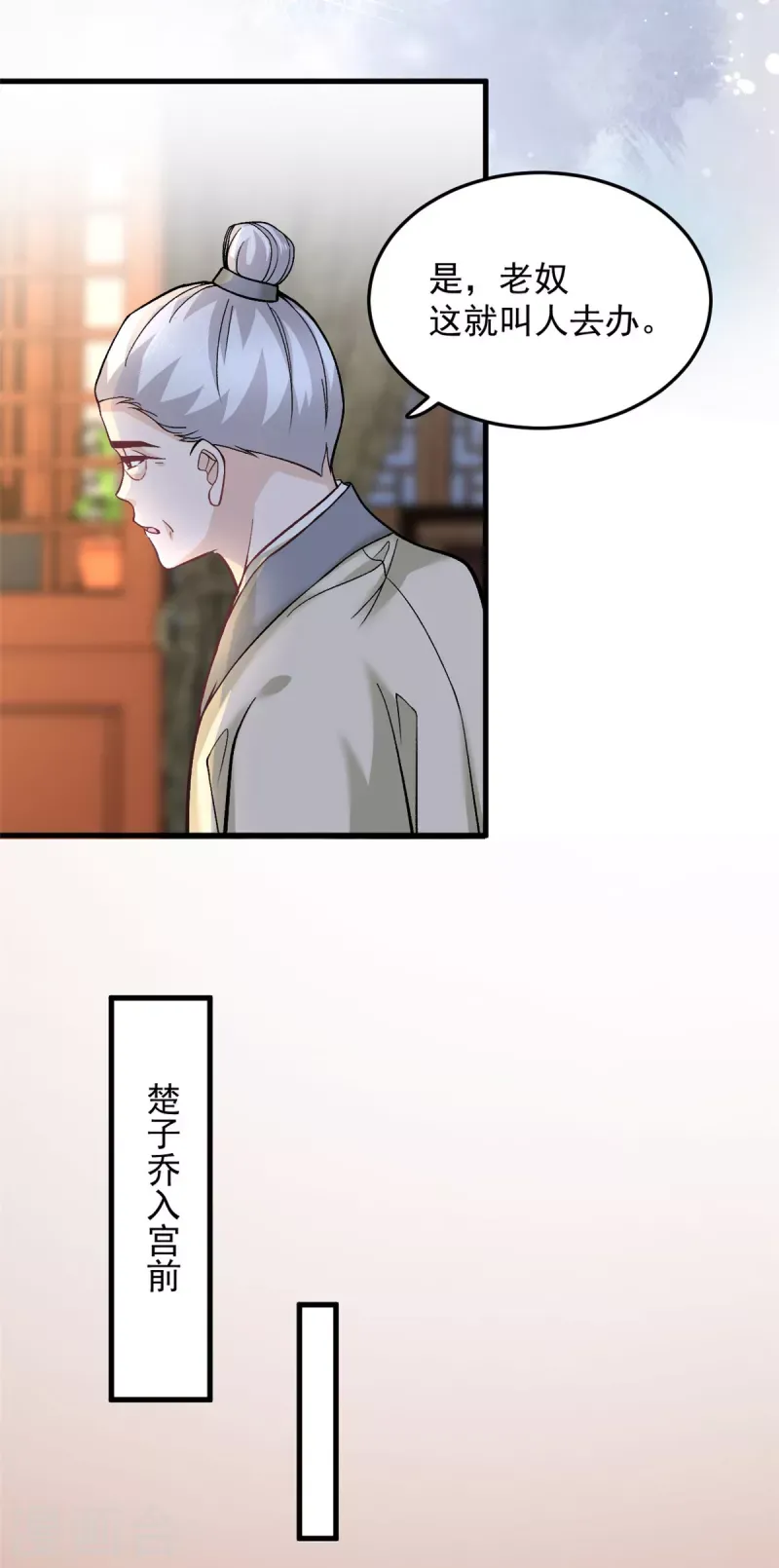 腹黑王爷：惹不起的下堂妻 第61话 无法再嫁他人了 第16页