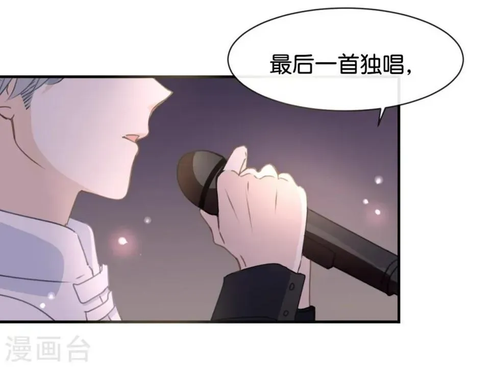 我被爱豆不可描述了 第1话 什么？这是谁的床？！ 第10页