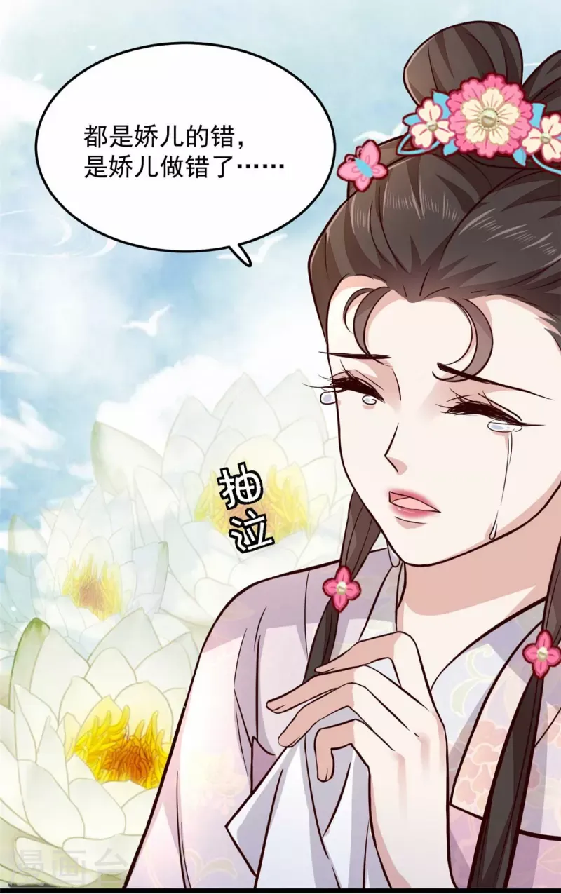 腹黑王爷：惹不起的下堂妻 第9话 是老子不要你了 第3页