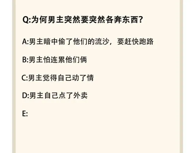 魔皇大管家 第76话 生死之交 第91页