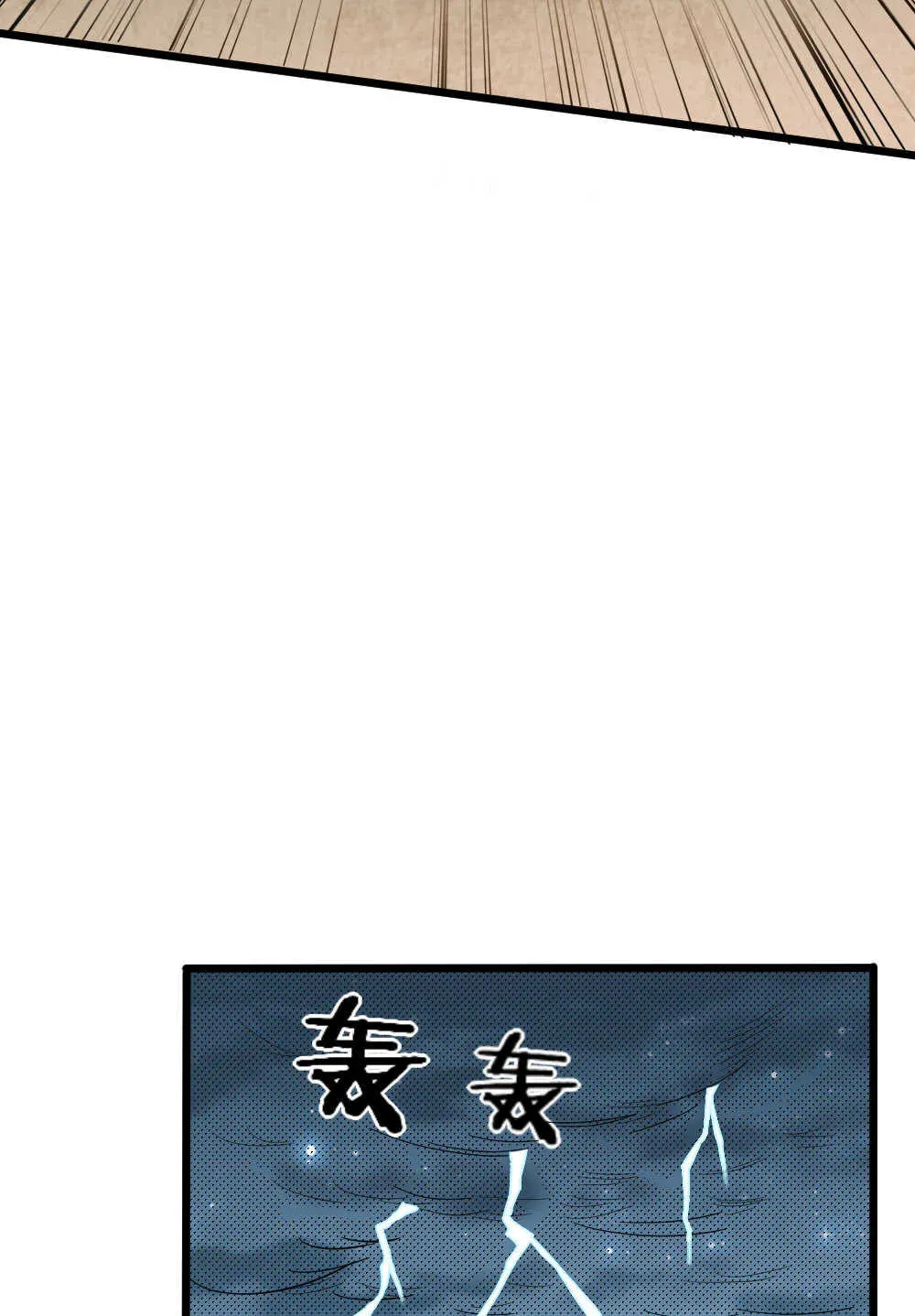 我的灵界女友们 第92话画中仙 第34页