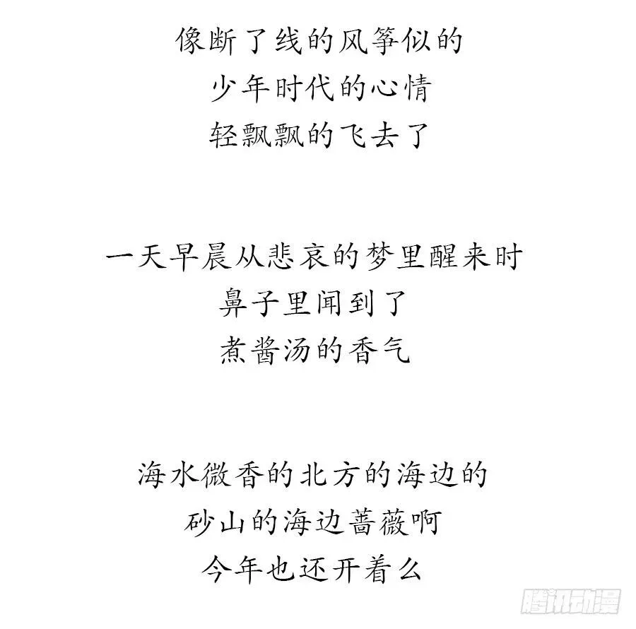 恋爱云书 036如影随形 第88页