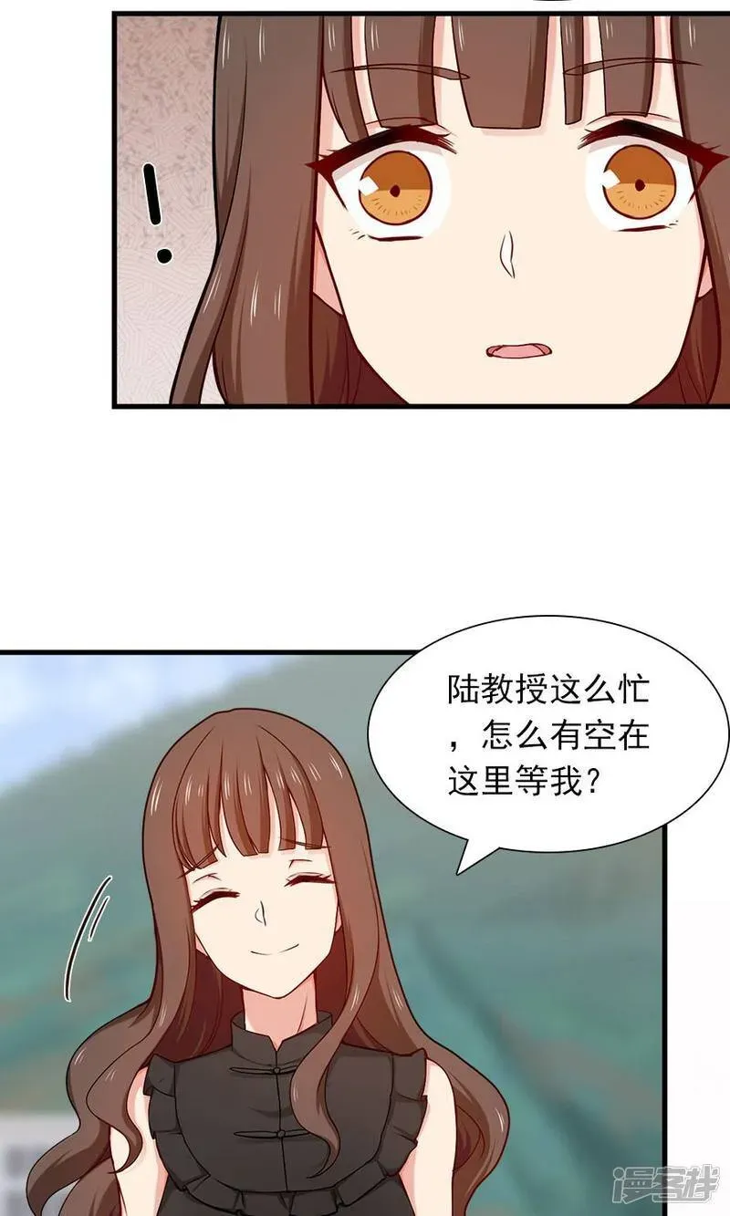 指染成婚 第140话 我们结束吧 第8页