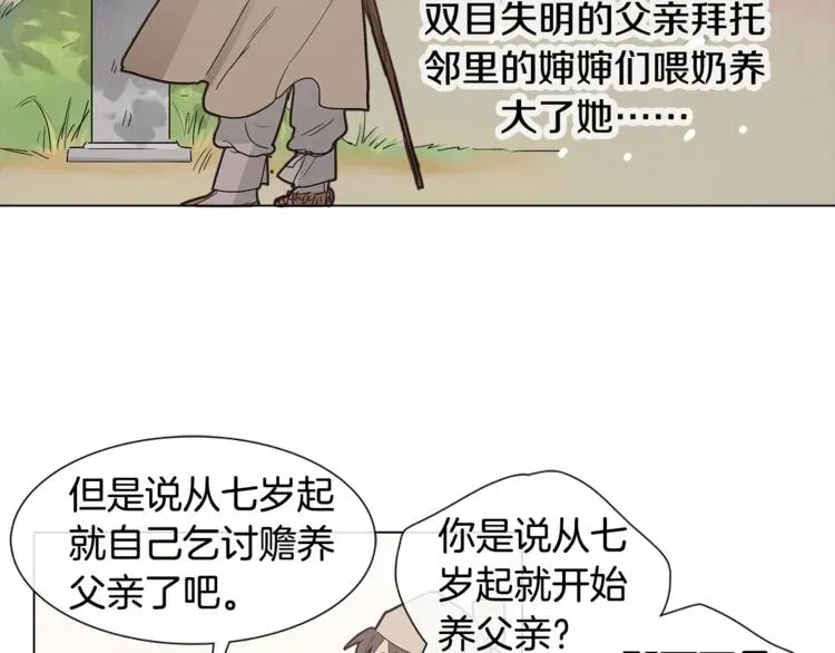 她的沈清 序章 禁忌百合 爱与阴谋 第47页