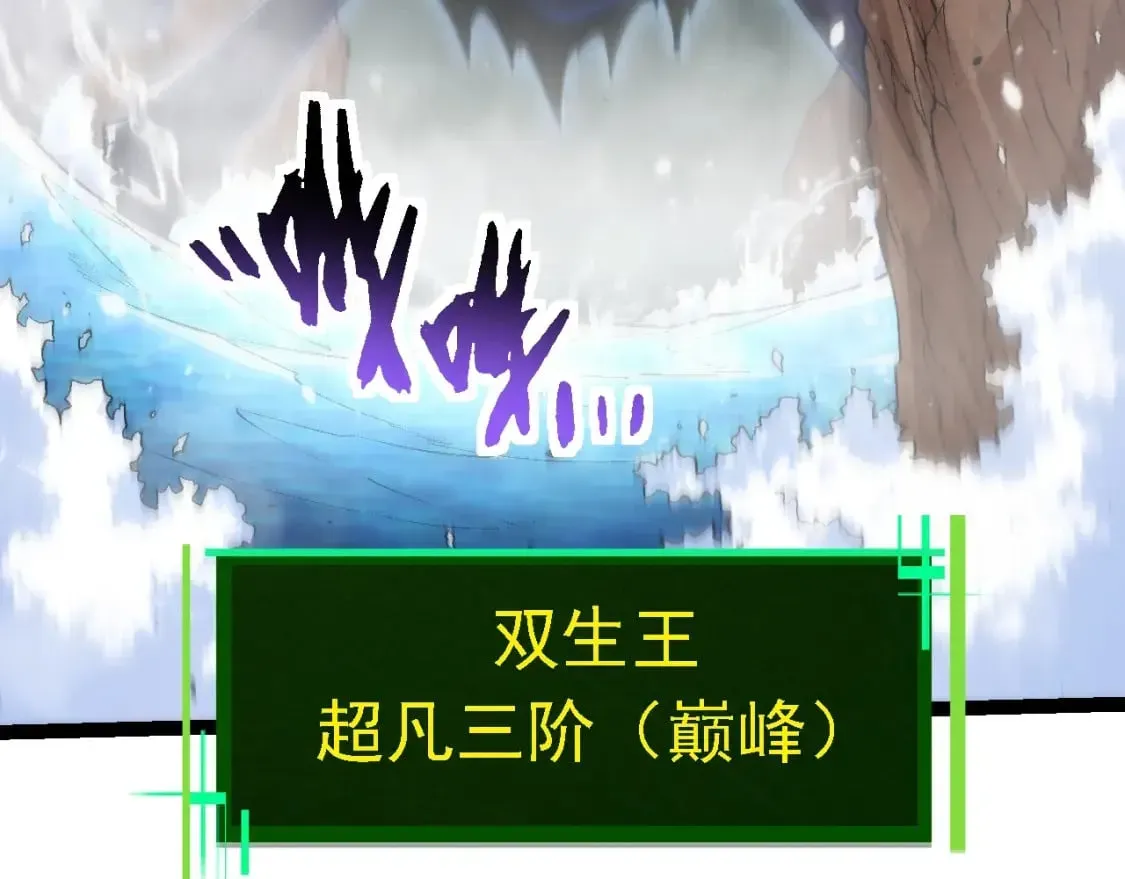 从大树开始的进化 第154话 仿若世界末日 第30页