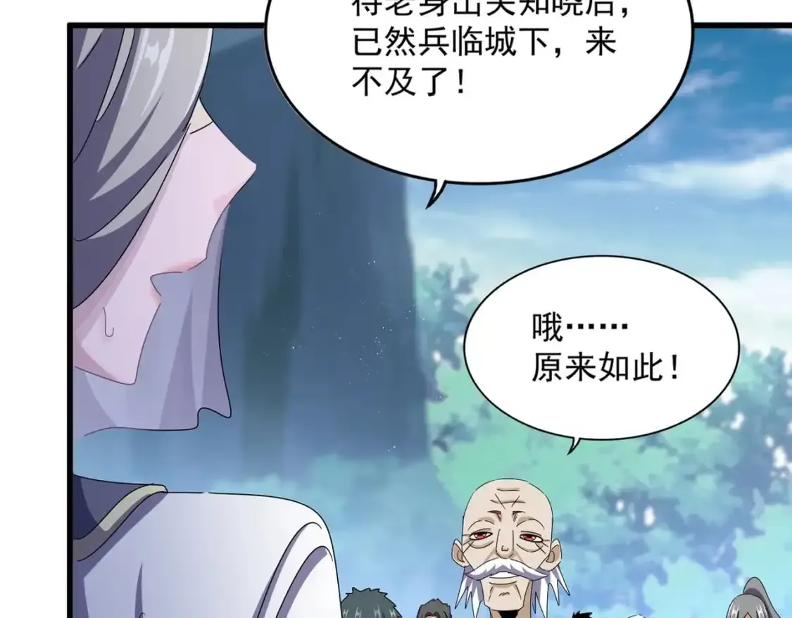 魔皇大管家 第463话 归心 第27页