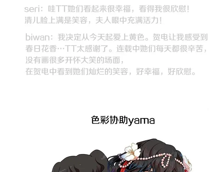 她的沈清 后记 关于创作的那些事 第85页