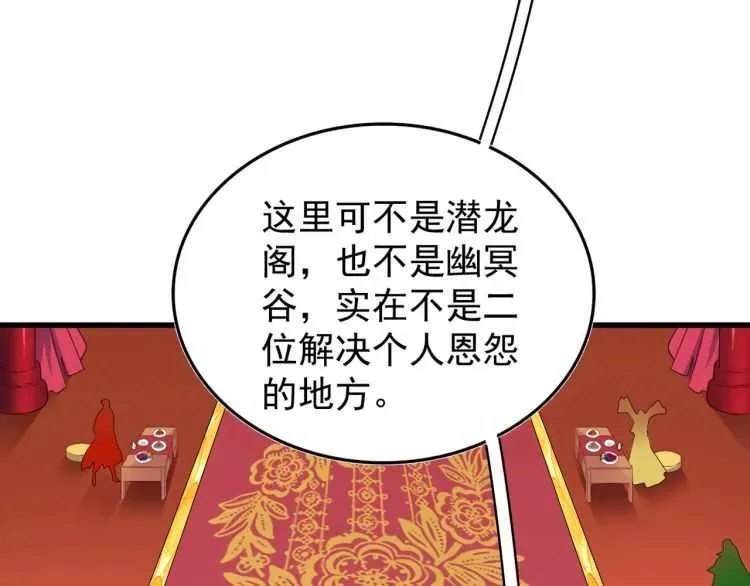 魔皇大管家 第140话 对上了 第100页