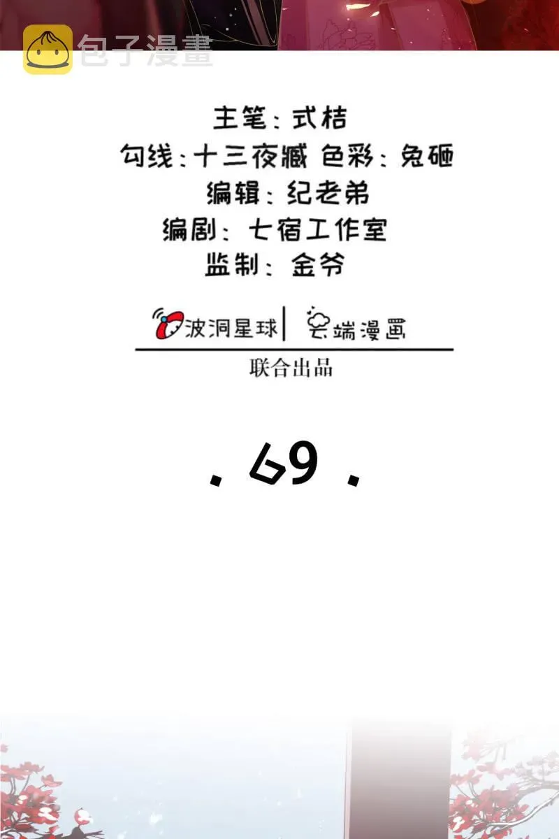 半妖王妃 锦桃正面刚 第2页