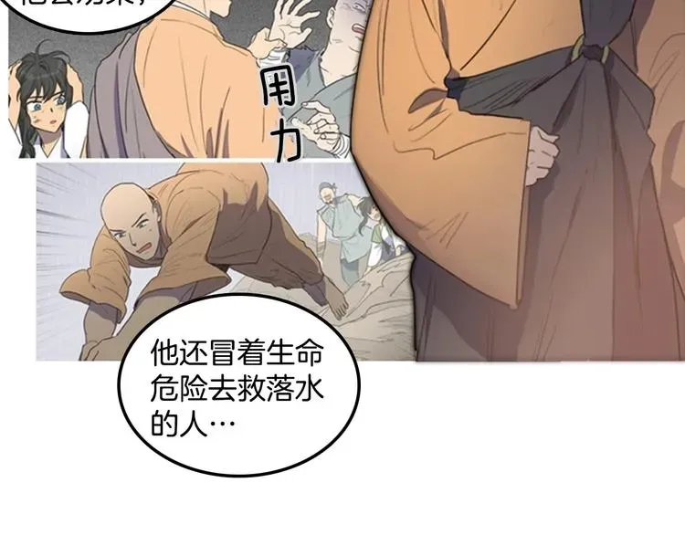 她的沈清 后记 关于创作的那些事 第27页