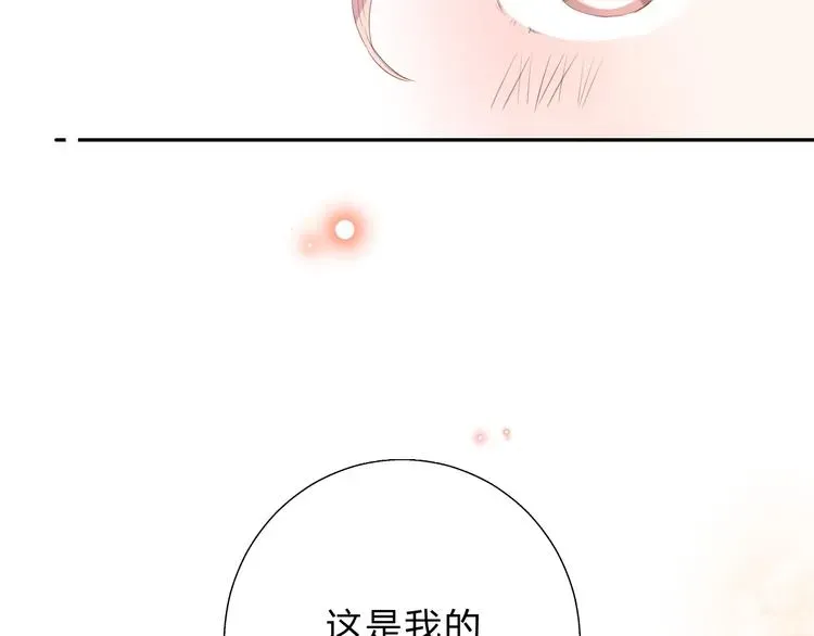 SOS！恋爱出了幺蛾子 第49话 温暖的宝藏 第74页