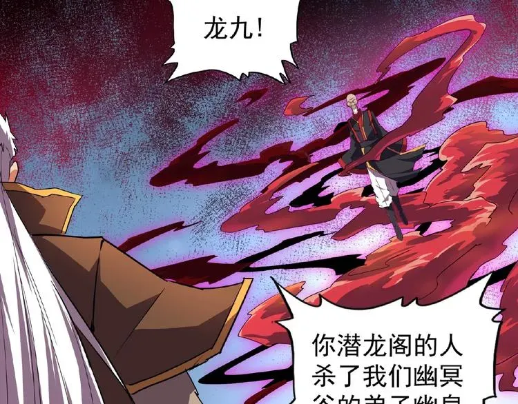 魔皇大管家 第23话 血战的帷幕?? 第32页