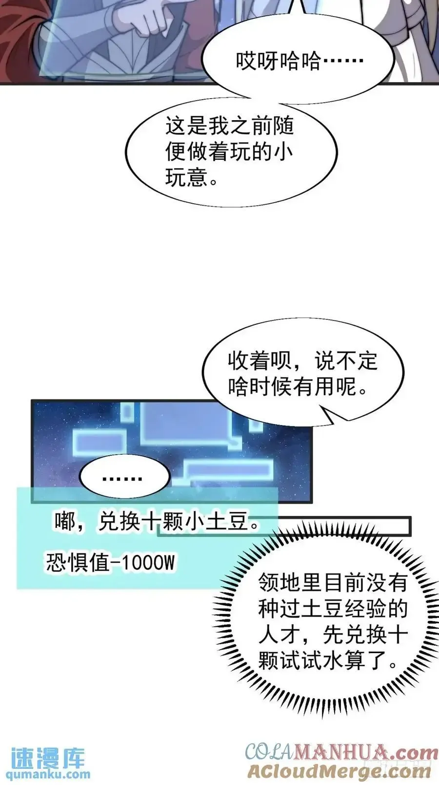 开局一座山 第六百九十六话：抽奖 第41页