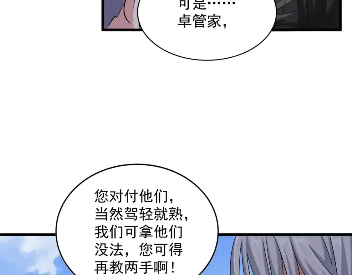 魔皇大管家 第410话 我们都可以，卓管家 第52页