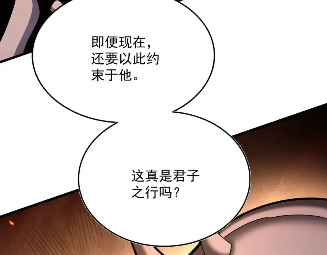 魔皇大管家 第482话 趁我不在骗孩子是吧？ 第110页