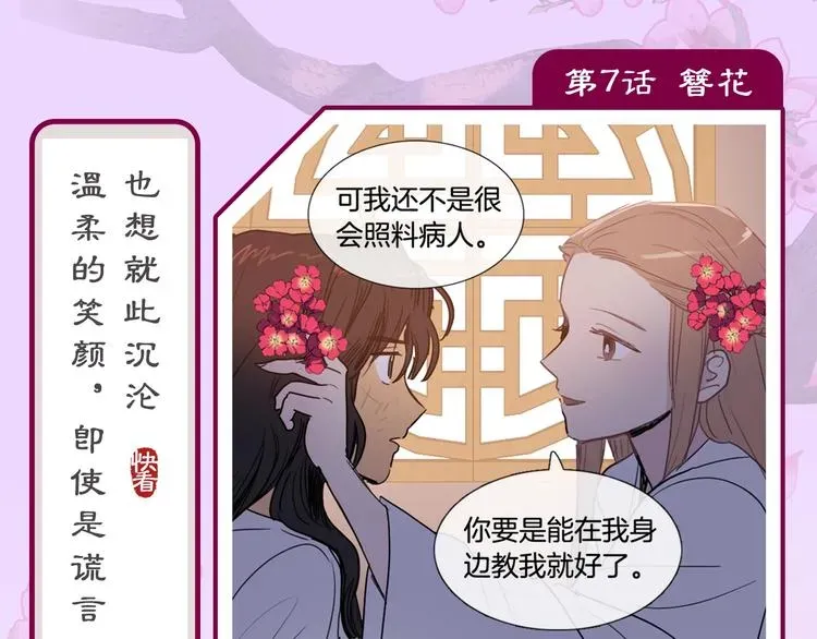 她的沈清 打卡漫画名场面，赢取精美周边 第10页