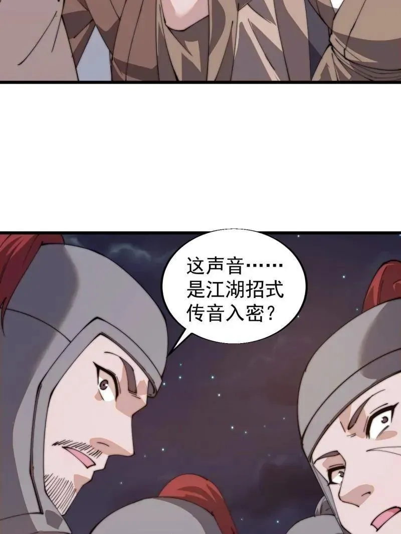 开局一座山 第824话 ：璀璨明珠 第17页