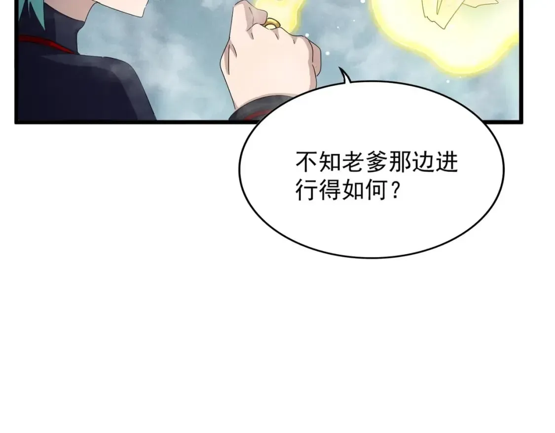 魔皇大管家 第440话 好鸟！ 第28页