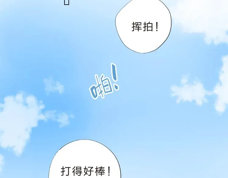 SOS！恋爱出了幺蛾子 第37话 我的愿望 第8页